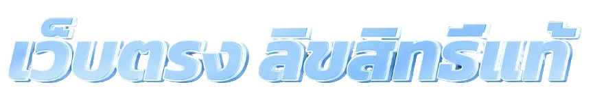 แบนเนอร์ KING333 เว็บตรง รวมทางเข้าและคู่มือ online slots