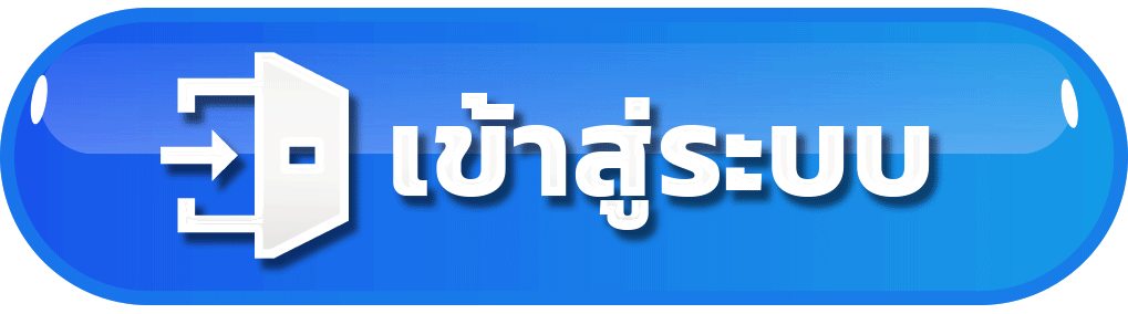KING333 login อย่างปลอดภัยด้วยรหัสผ่านและ OTP